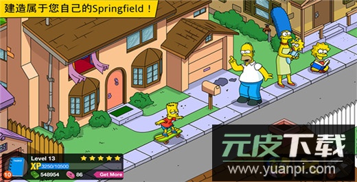 辛普森一家手游官方版截图4