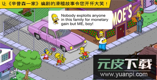 辛普森一家手游官方版截图5