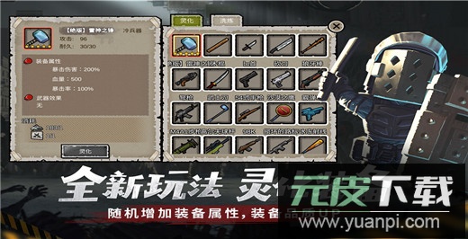 幸存者危城无限钻石版截图4