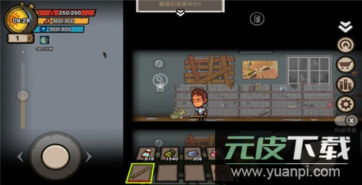 幸存者危城手游中文版截图2