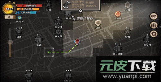 幸存者危城手游中文版截图3