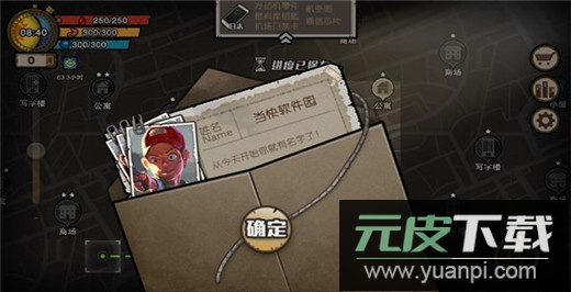 幸存者危城手游中文版截图5