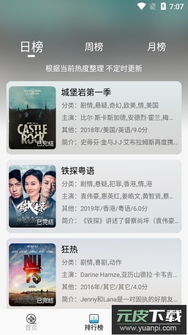 听风影视免费会员版截图1