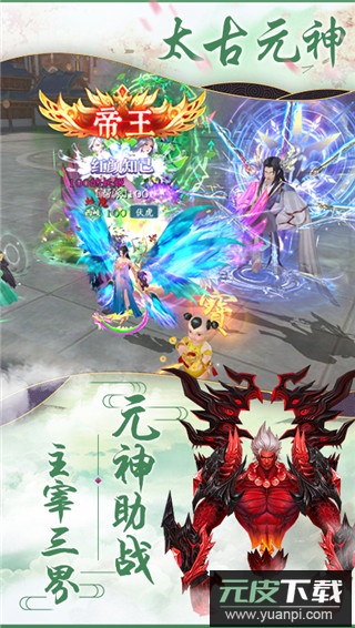 灵梦传手游官方版截图3