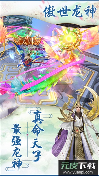 灵梦传手游官方版截图4