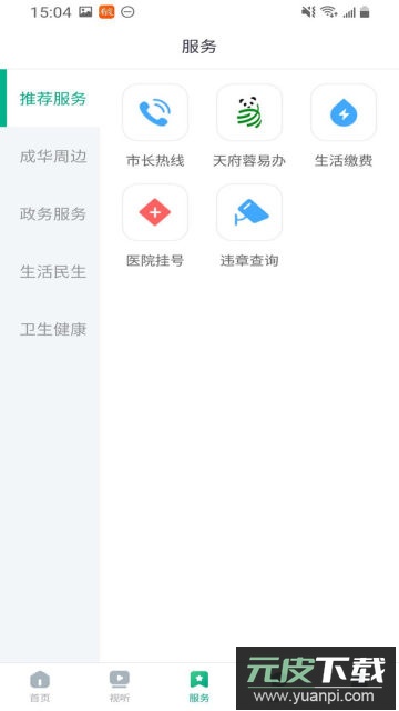 成华发布app官方版截图2