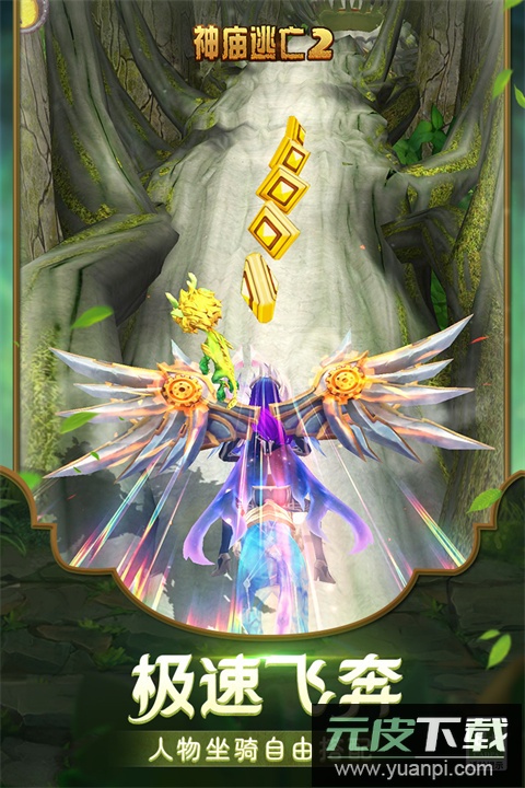 神庙逃亡2最新版2024截图3