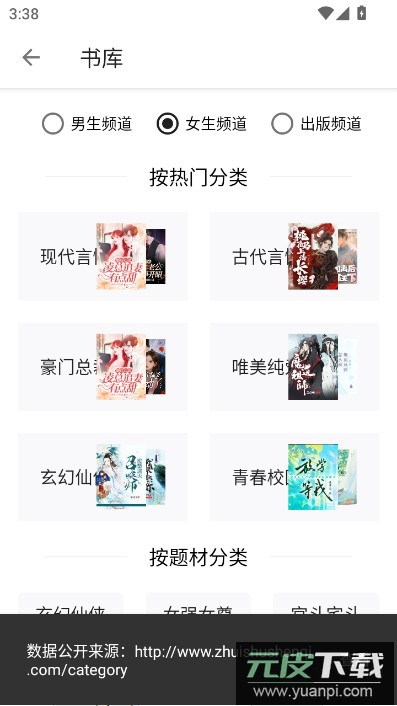 轻阅app最新版本下载安装截图4