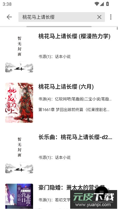 轻阅app最新版本下载安装截图5