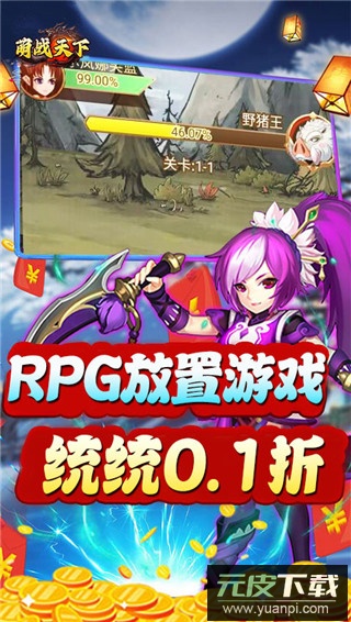 萌侠挂机手游最新版截图1