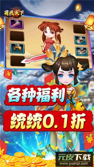 萌侠挂机手游最新版截图2