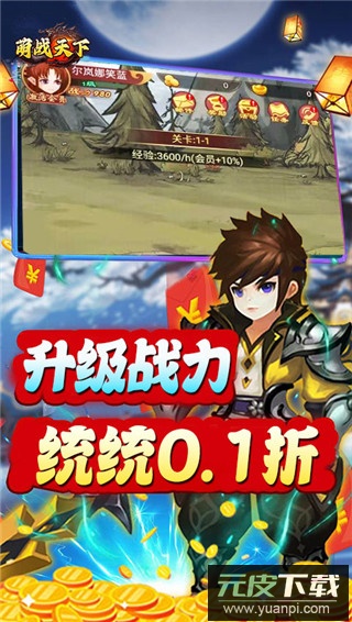 萌侠挂机手游最新版截图3