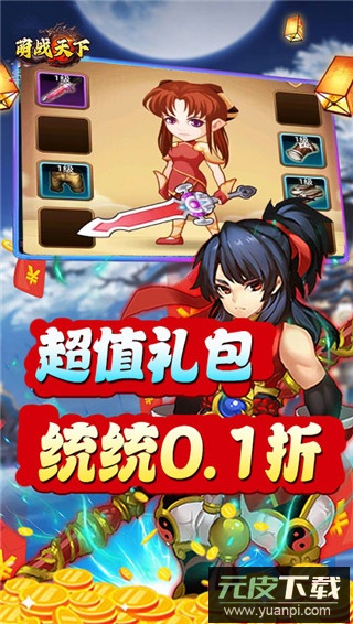 萌侠挂机手游最新版截图4