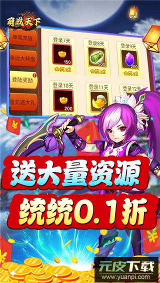 萌侠挂机手游最新版截图5