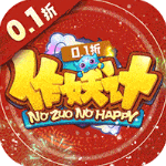 作妖计0.1折版本v1.0.1