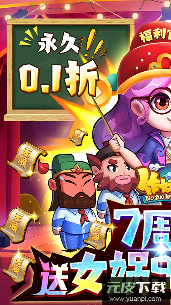 作妖计0.1折版本截图1