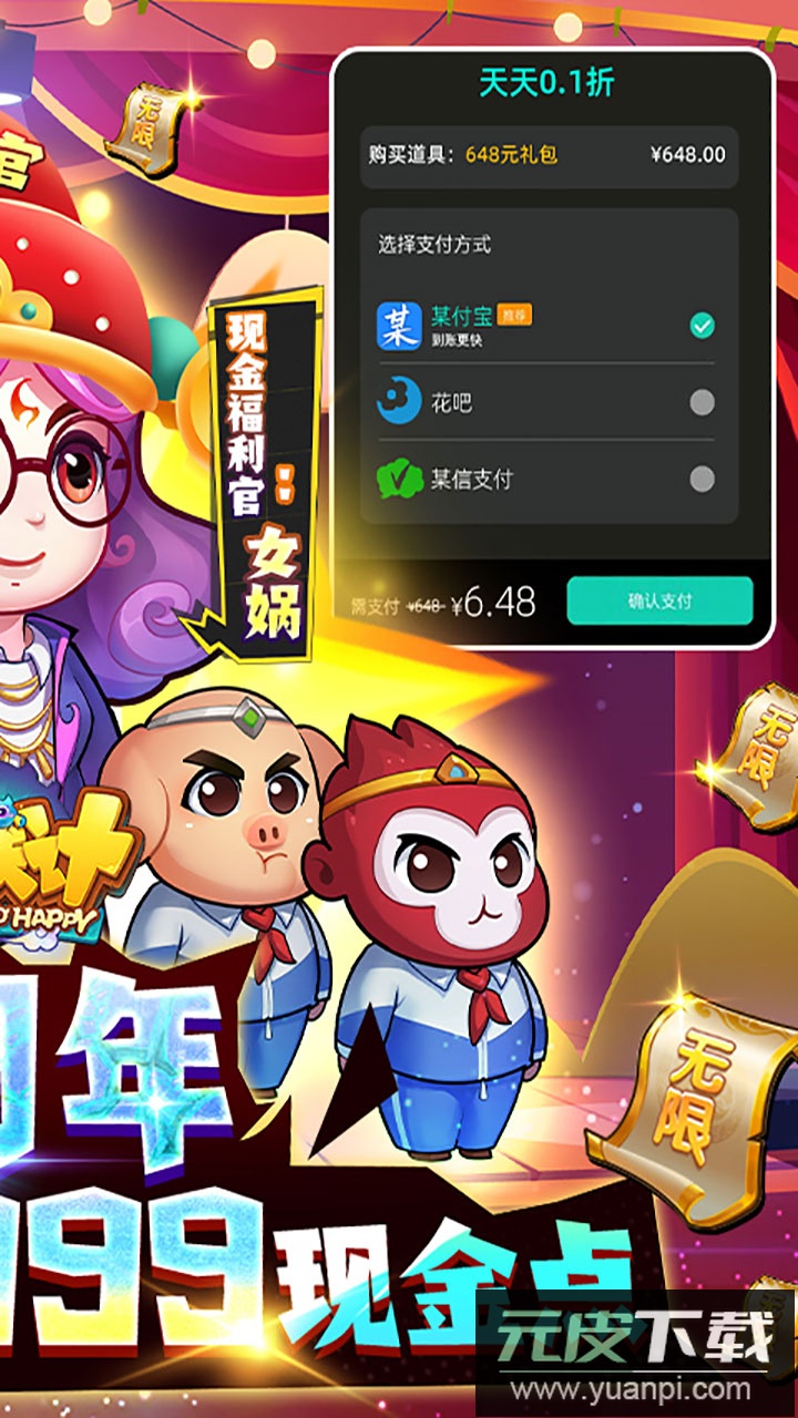 作妖计0.1折版本截图2