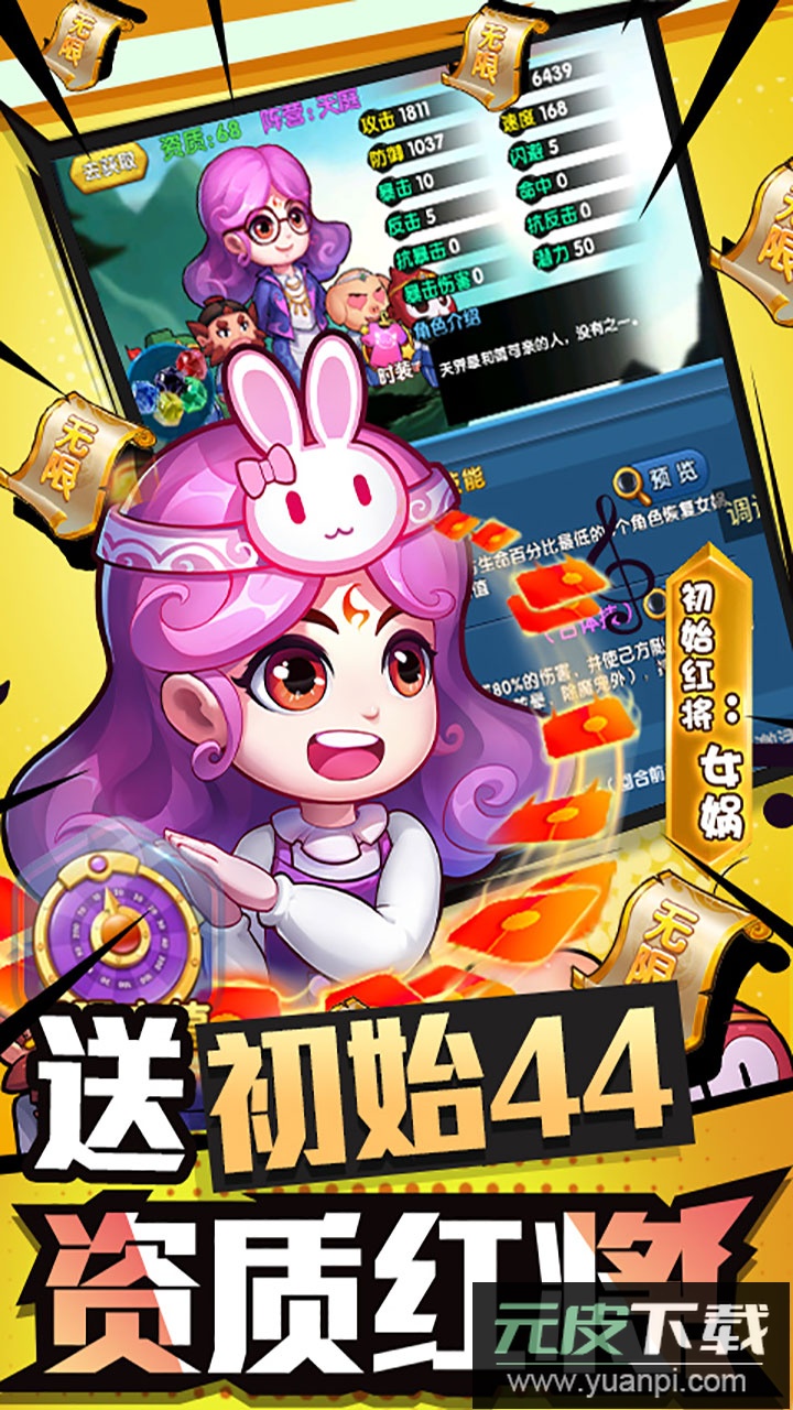 作妖计0.1折版本截图3