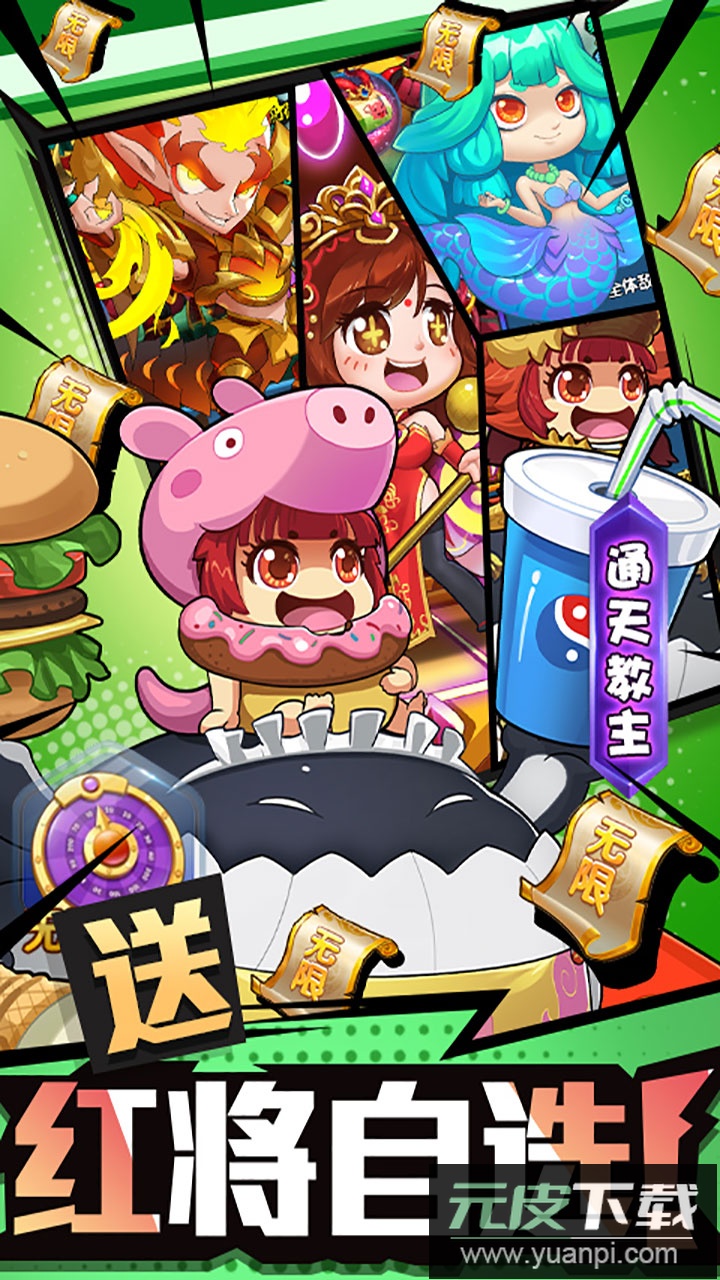 作妖计0.1折版本截图4