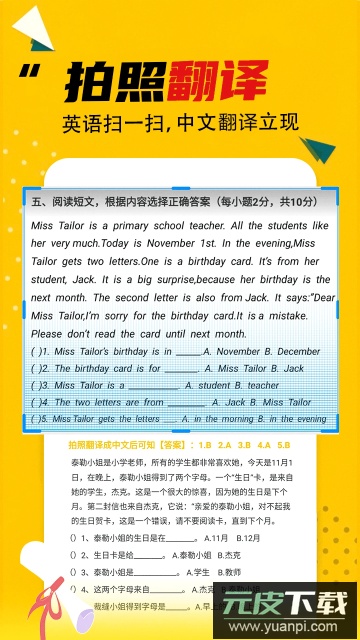 作业答案app官方版截图4