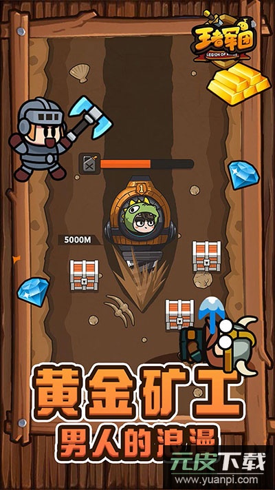 王者军团官方版截图5