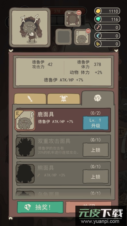 荒岛求生之王2022最新版本截图1