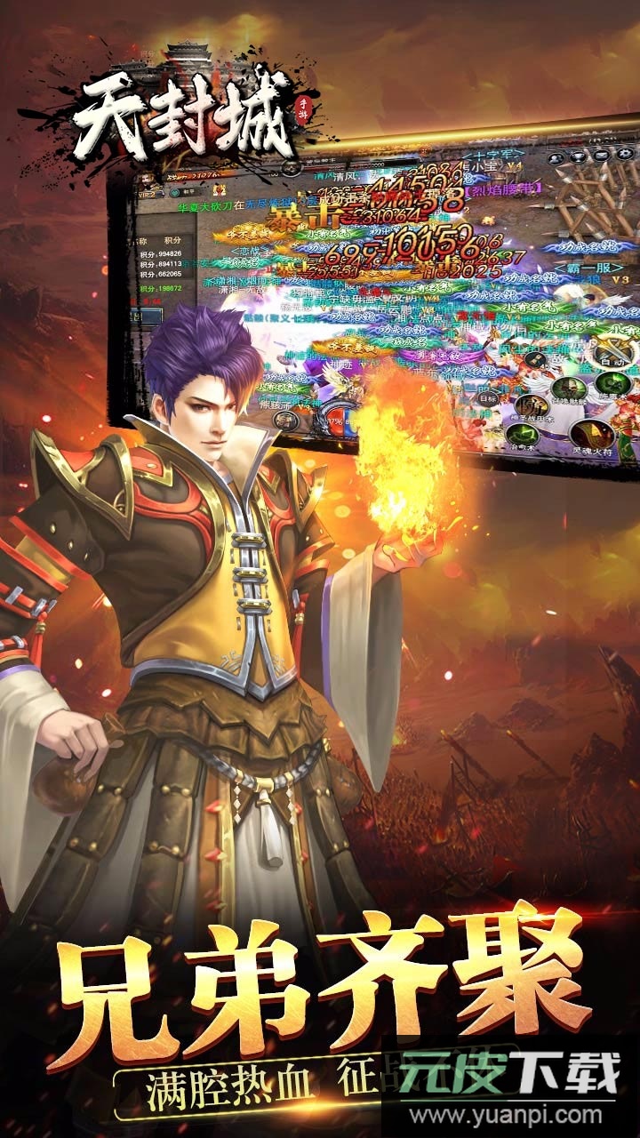 天封城0.1折版截图3