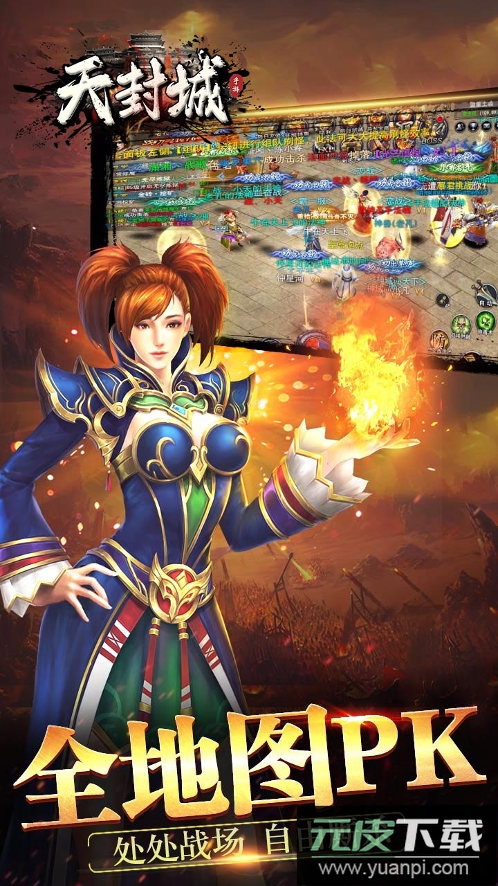 天封城0.1折版截图5