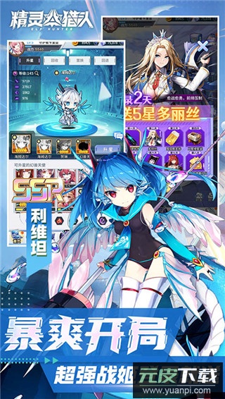 精灵猎人手游最新版截图2