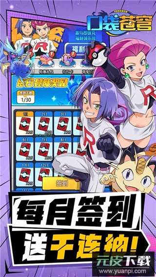 口袋苍穹手游0.1折版截图2