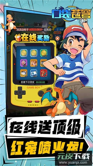 口袋苍穹手游0.1折版截图3