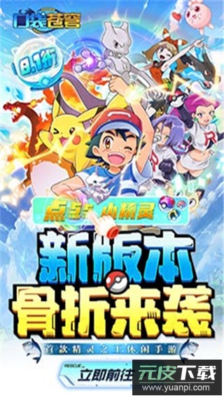 口袋苍穹手游0.1折版截图4