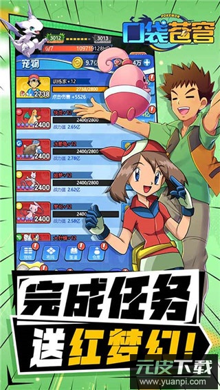 口袋苍穹安卓版截图1