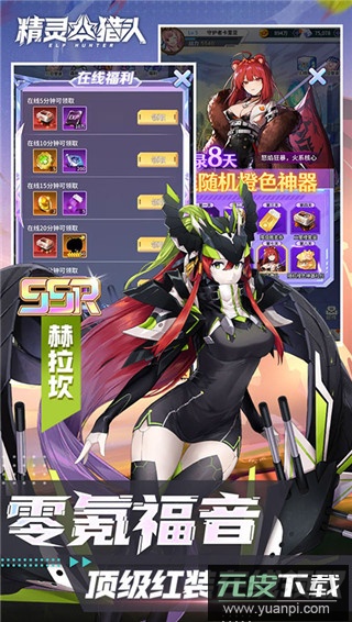 精灵猎人手游0.1折版截图4