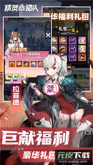 精灵猎人手游截图4