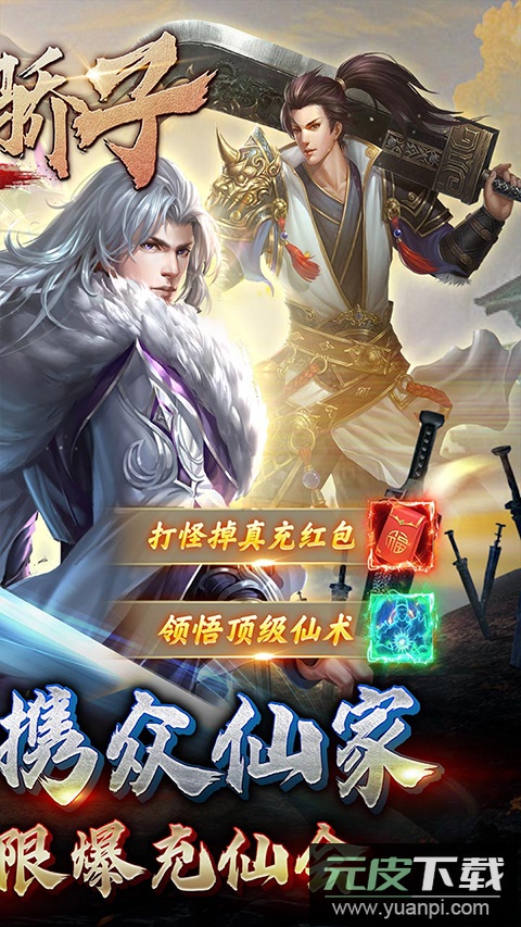 天穹骄子0.1折截图3