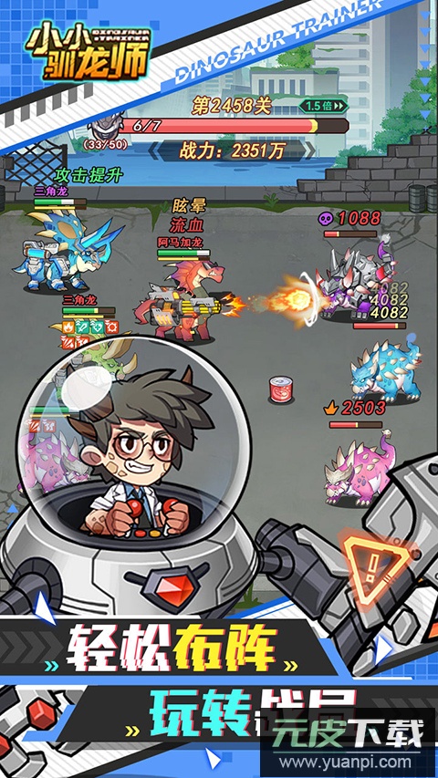 小小驯龙师官方正版截图1