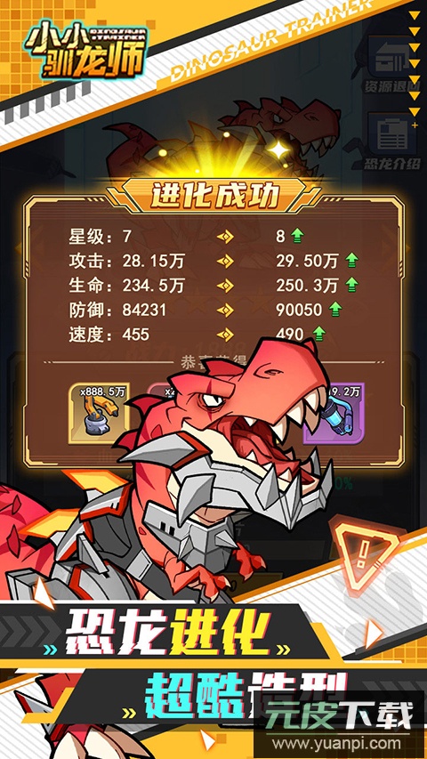 小小驯龙师官方正版截图3