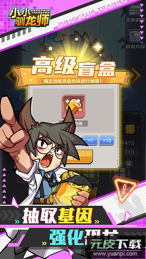 小小驯龙师官方正版截图4