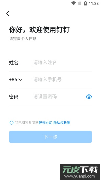 数智西大APP下载最新版截图1