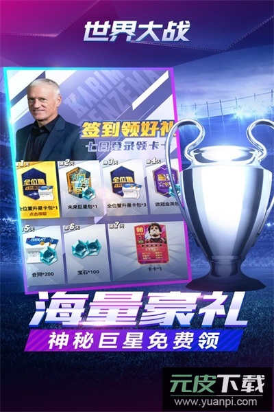 世界大战手机版截图2