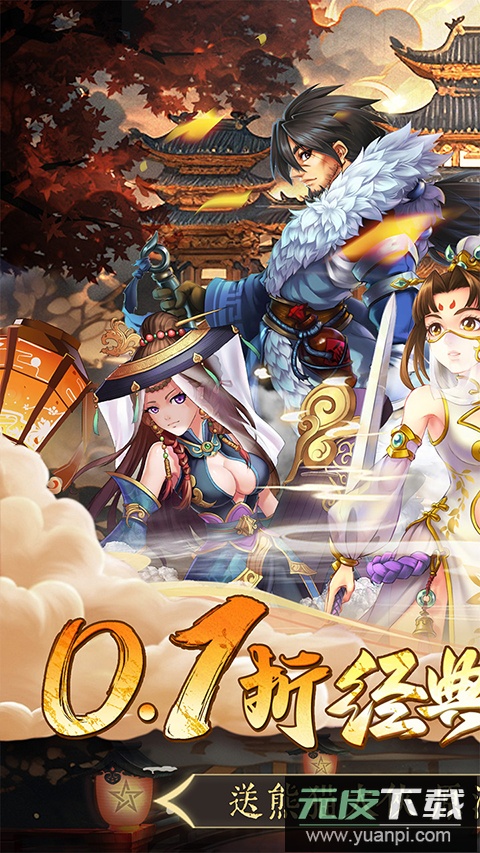 乱世神话手游官方版截图1