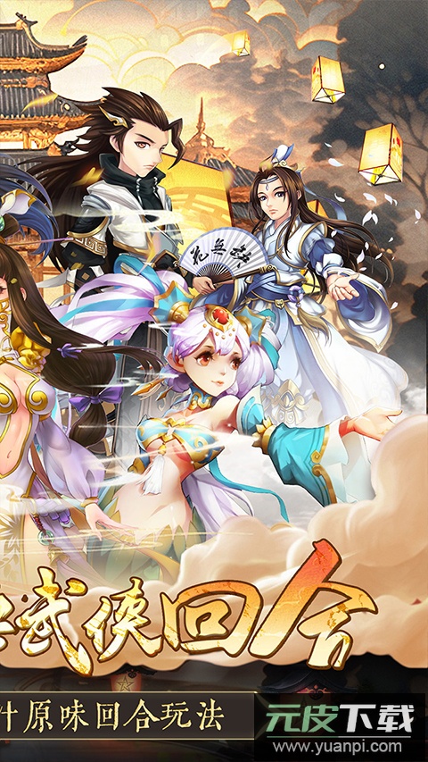 乱世神话手游官方版截图2