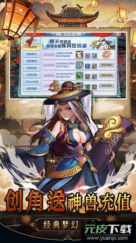 乱世神话手游官方版截图3