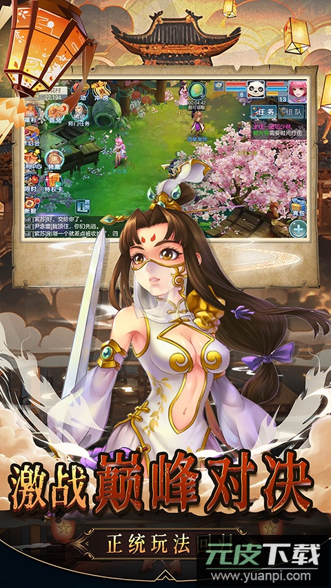 乱世神话手游官方版截图4