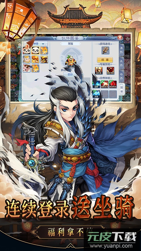 乱世神话手游官方版截图5