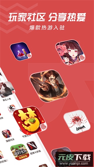 网易大神游戏app截图1