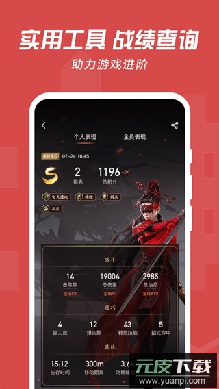 网易大神游戏app截图5