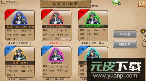 指尖帝国华为版截图1