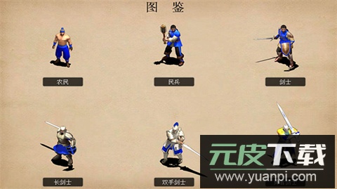 指尖帝国华为版截图2